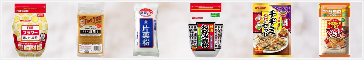 強力粉・薄力粉・片栗粉など、粉物の買取も承ります。